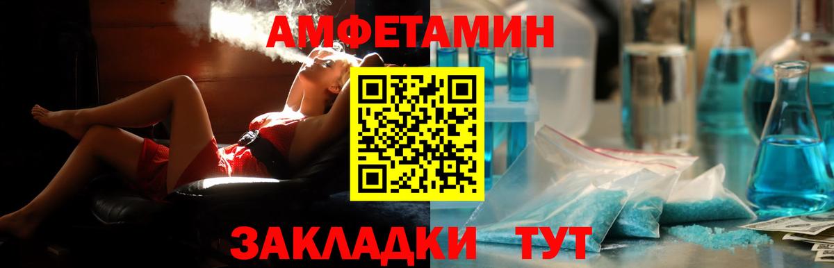 Amphetamine 98%  Вход с VPN  Туапсе 