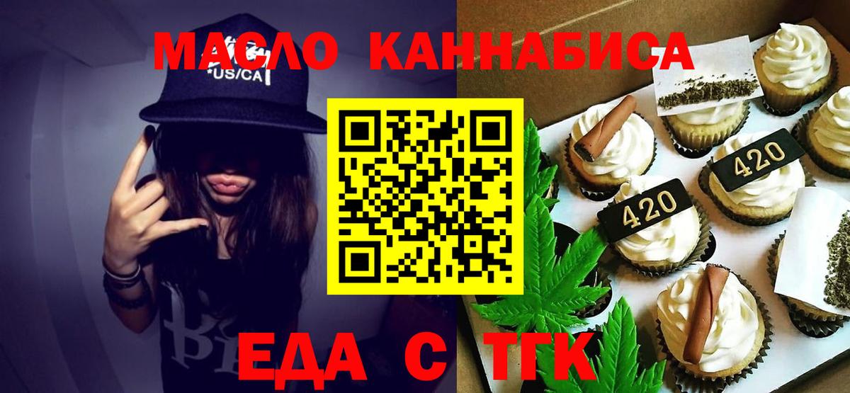 Canna-Cookies конопля  Вход с VPN  Туапсе 