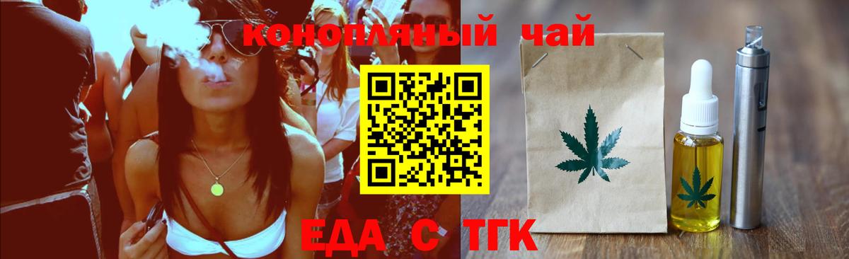 Cannafood конопля Туапсе
