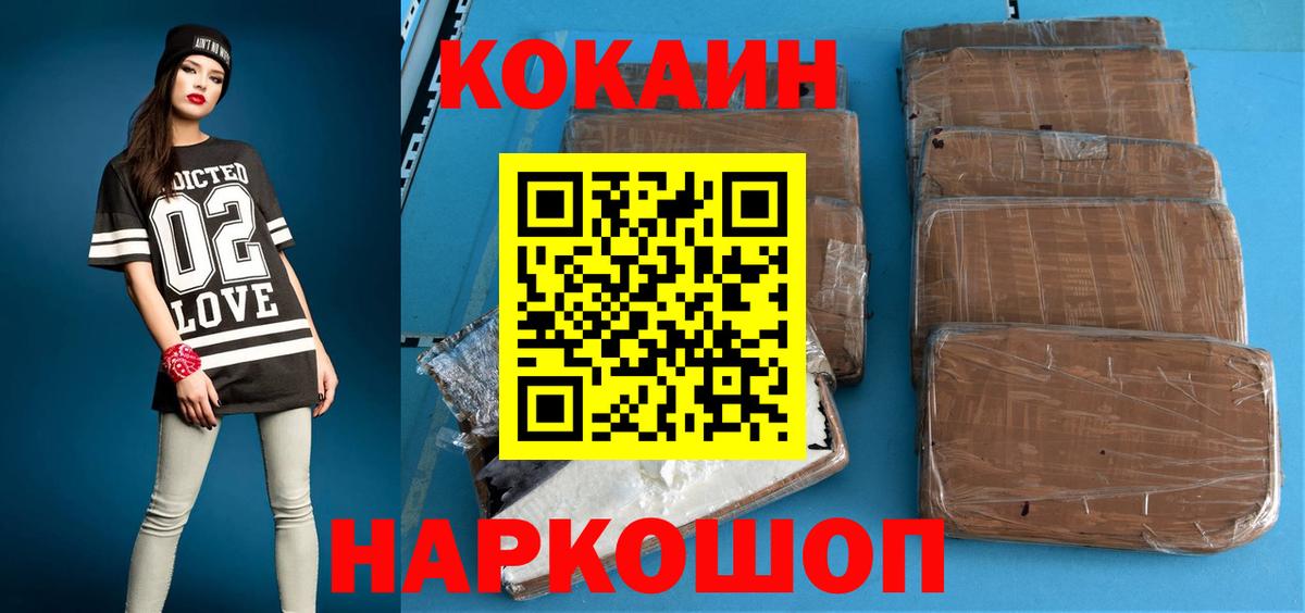 COCAIN Перу  COCAIN FishScale  Туапсе  Вход с VPN 