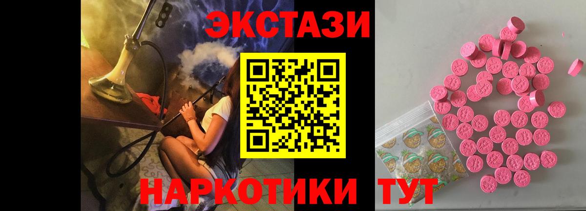 Туапсе  Ecstasy бентли  Экстази TESLA  Вход с VPN 