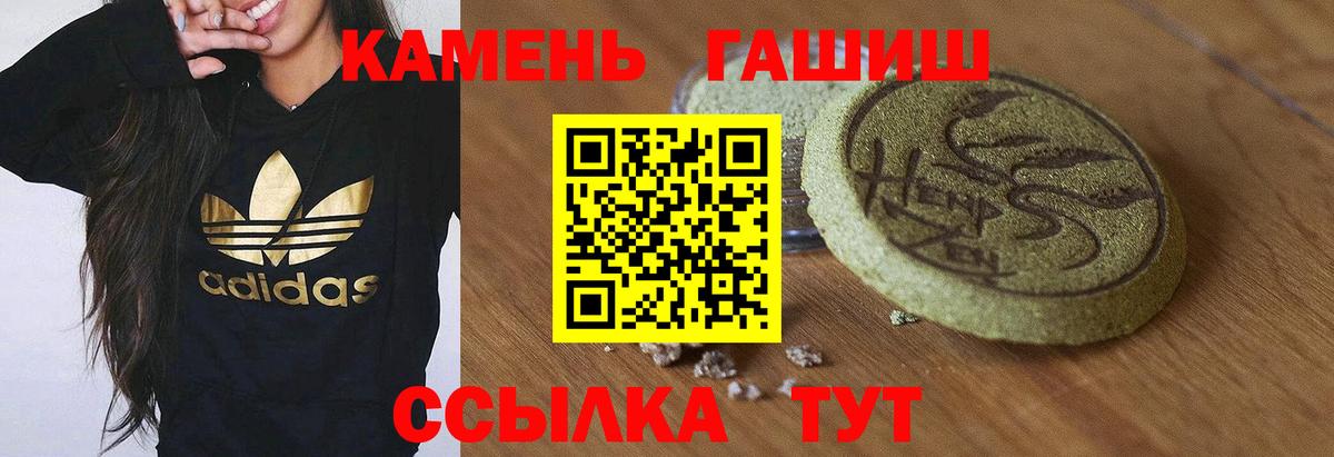 как найти закладки  ГАШИШ Premium  Туапсе  Вход с VPN  ГАШИШ убойный 