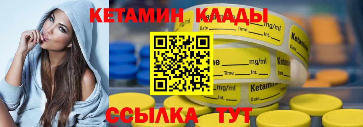 КЕТАМИН ketamine  КЕТАМИН ketamine  Вход с VPN  Туапсе 