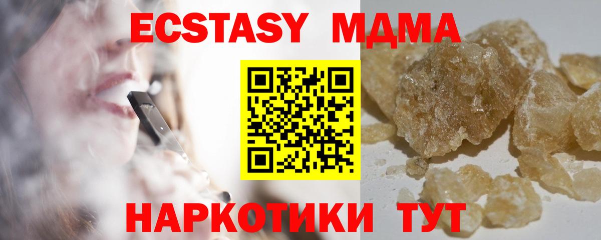 МДМА VHQ Туапсе