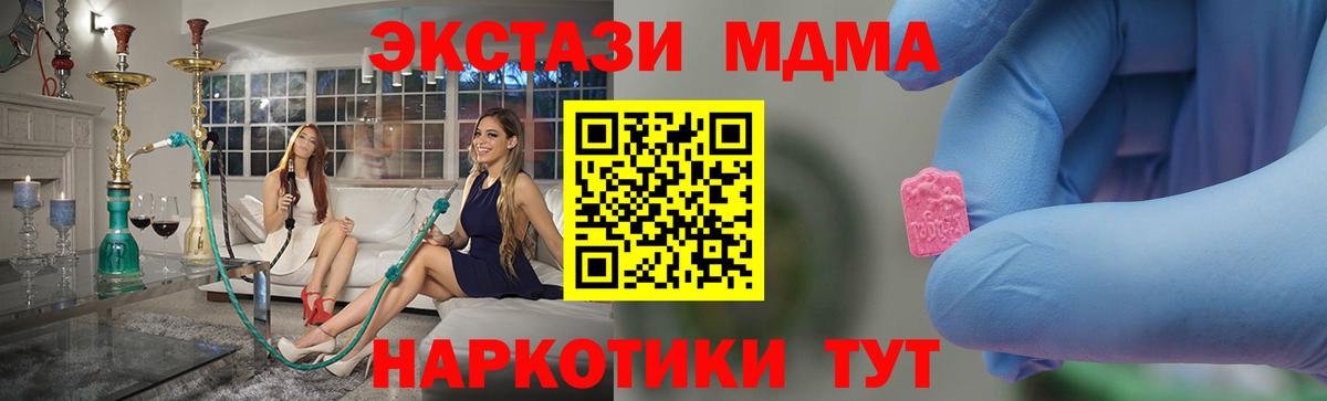 Туапсе  MDMA  MDMA Molly  Вход с VPN  MDMA crystal 