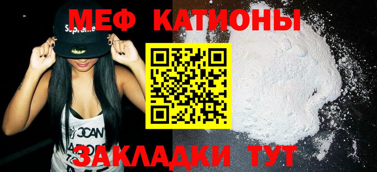 Туапсе  что такое   Вход с VPN  МЯУ-МЯУ VHQ  Мефедрон mephedrone 