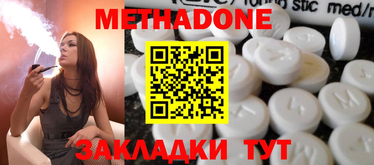 блэк спрут   Вход с VPN  Туапсе  Метадон белоснежный 