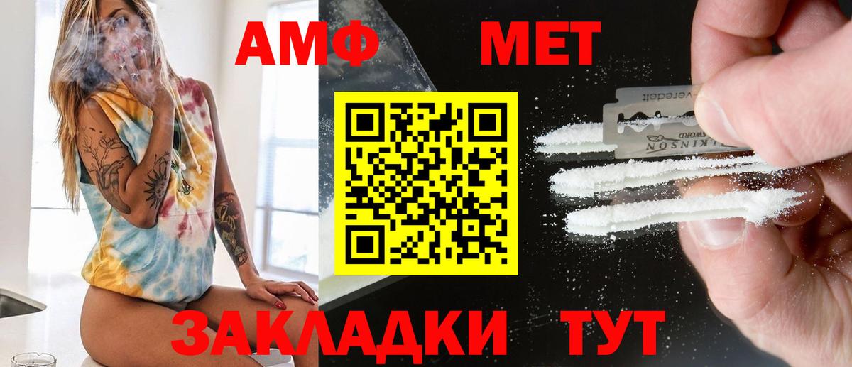 Метамфетамин мет  Метамфетамин мет  Вход с VPN  Туапсе 