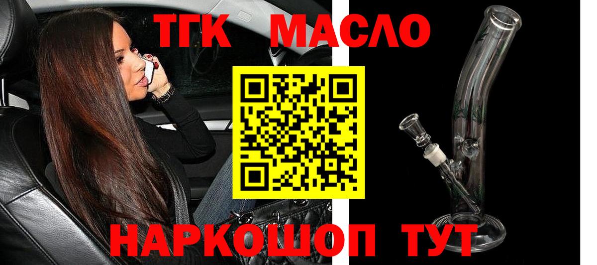 ТГК вейп с тгк Туапсе