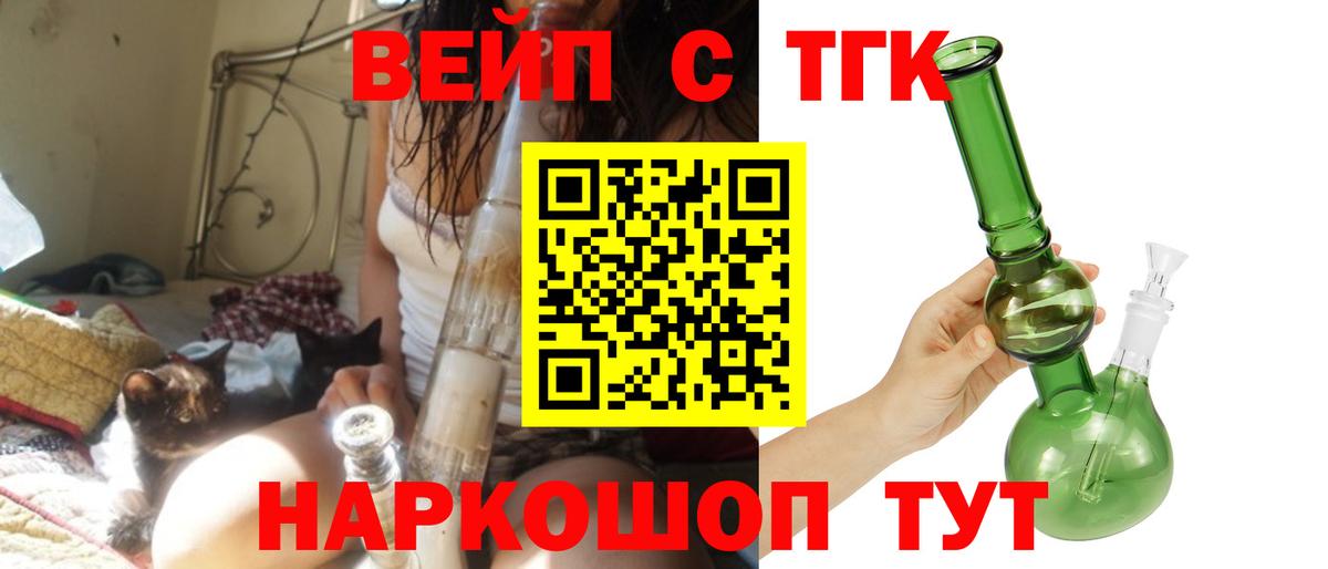 Дистиллят ТГК жижа  ТГК Wax  Вход с VPN  Туапсе 